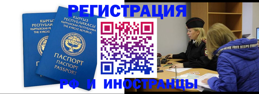 прописка для военкомата в Углегорске