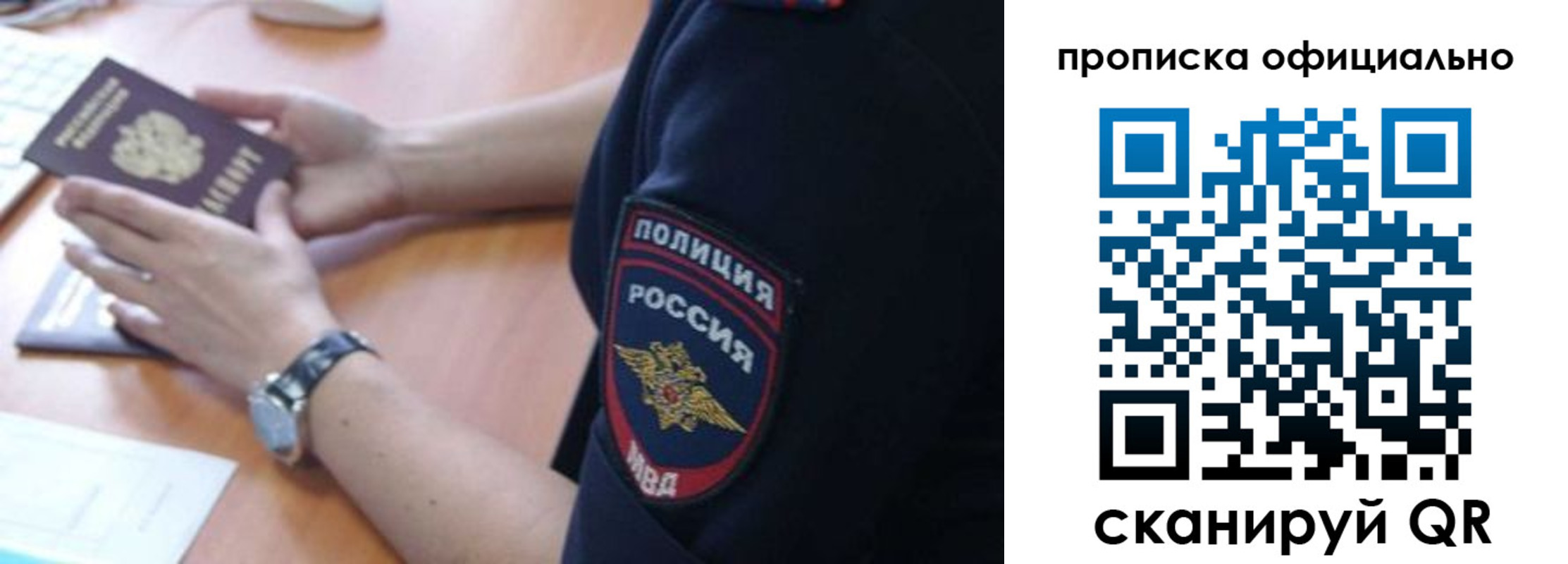 прописка в квартире в Углегорске