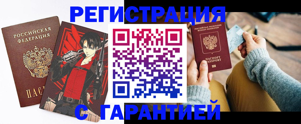 прописка иностранных граждан в Углегорске