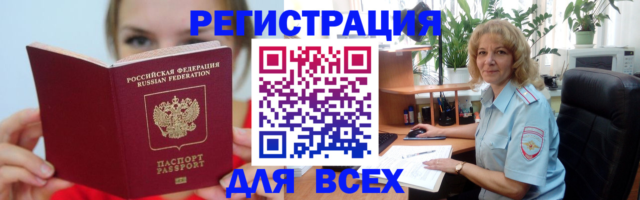 регистрация для школы в Углегорске