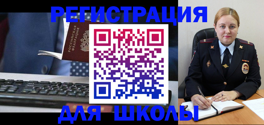 прописка 2025 в Углегорске
