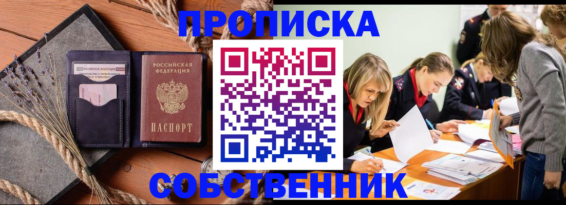 прописка гарантия в Углегорске