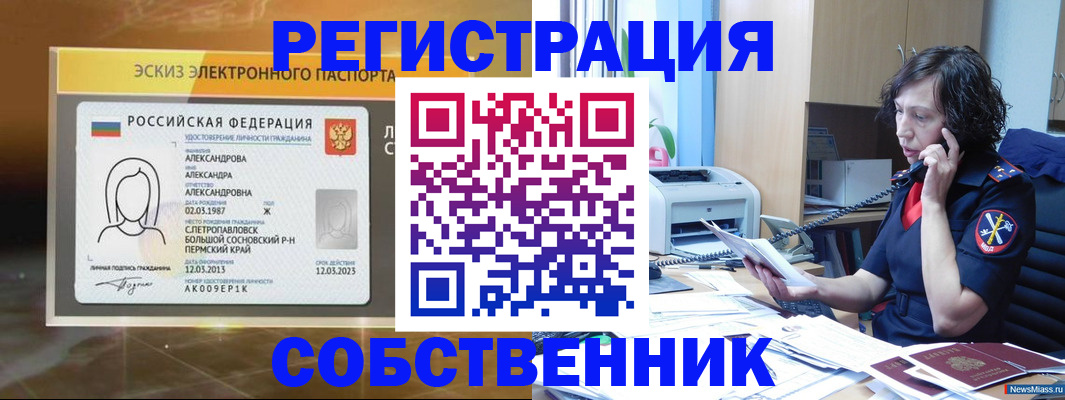 прописка иностранных граждан в Углегорске